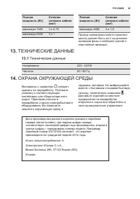 Страница 29