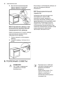 Страница 20