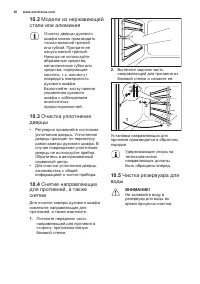 Страница 36