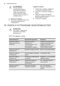 Страница 40