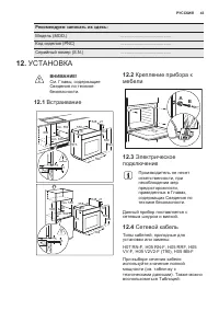 Страница 43