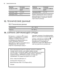 Страница 44