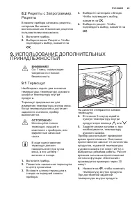 Страница 25