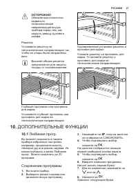 Страница 27