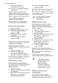 Страница 28
