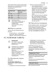Страница 29