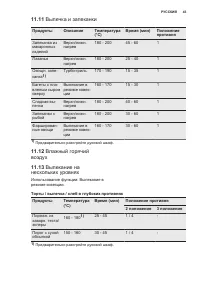 Страница 43