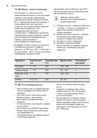 Страница 50