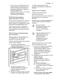Страница 55