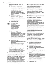 Страница 56