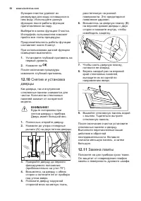 Страница 58