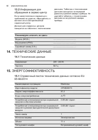 Страница 62