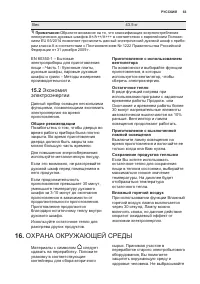 Страница 63