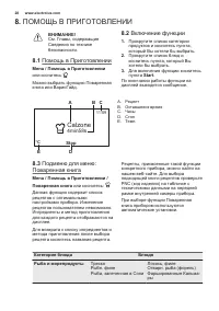 Страница 28