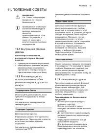 Страница 39
