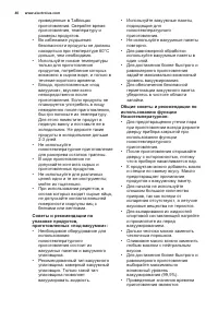 Страница 40