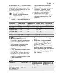 Страница 67