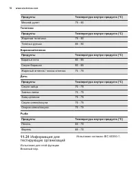 Страница 70
