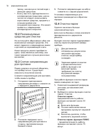 Страница 72