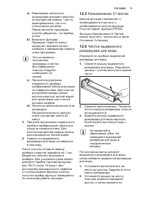 Страница 73