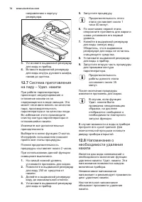 Страница 74