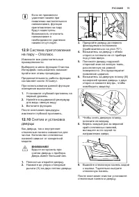 Страница 75
