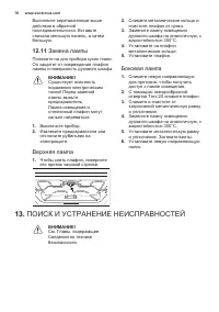 Страница 76
