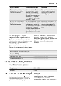 Страница 79