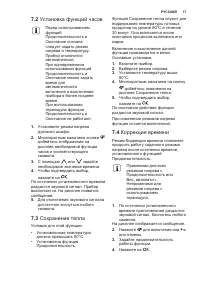 Страница 17