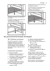 Страница 21