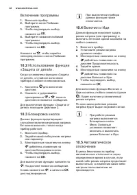 Страница 22