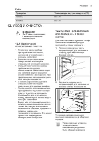 Страница 41