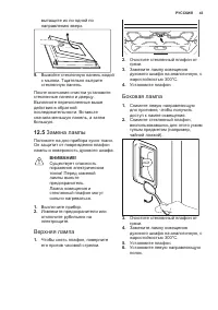 Страница 43