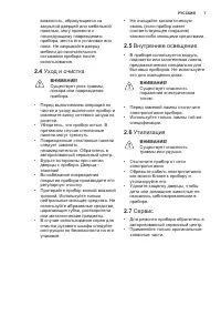 Страница 7