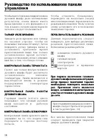 Страница 14