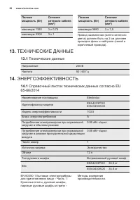 Страница 30