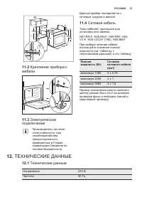 Страница 27
