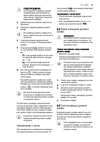 Страница 21