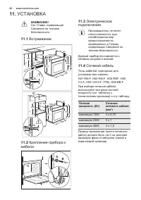 Страница 33