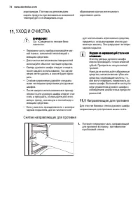 Страница 34