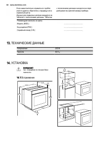 Страница 42