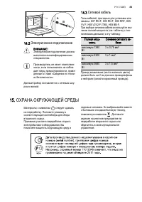 Страница 43