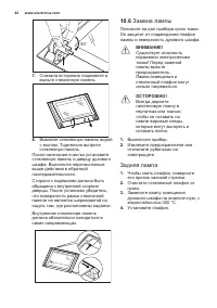 Страница 19