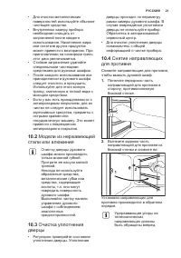 Страница 21