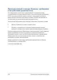 Страница 100