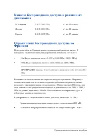 Страница 102