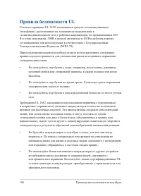 Страница 104
