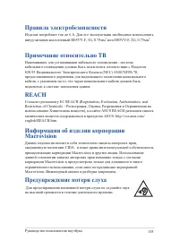 Страница 105
