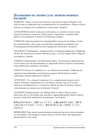 Страница 106