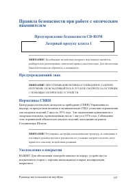 Страница 107